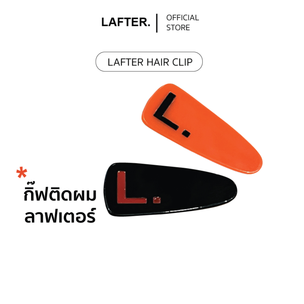 [ ของแถมเท่านั้น  ]  LAFTER HAIR CLIP กิ๊ฟติดผมลาฟเตอร์