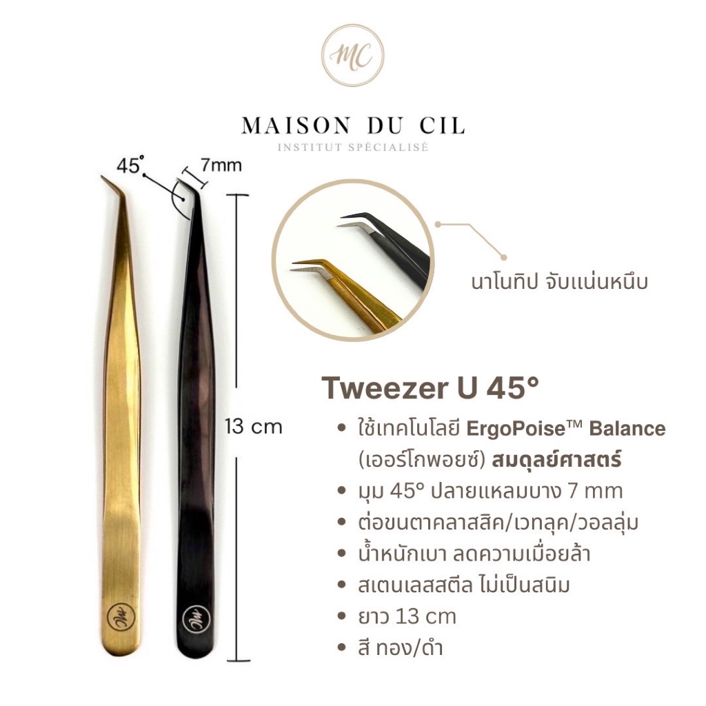 ทวิซเซอร์ นาโน (𝗨-𝟰𝟱°) 𝗧𝗪𝗘𝗘𝗭𝗘𝗥 𝗡𝗔𝗡𝗢 𝗨𝗡𝗜𝗩𝗘𝗥𝗦𝗔𝗟
