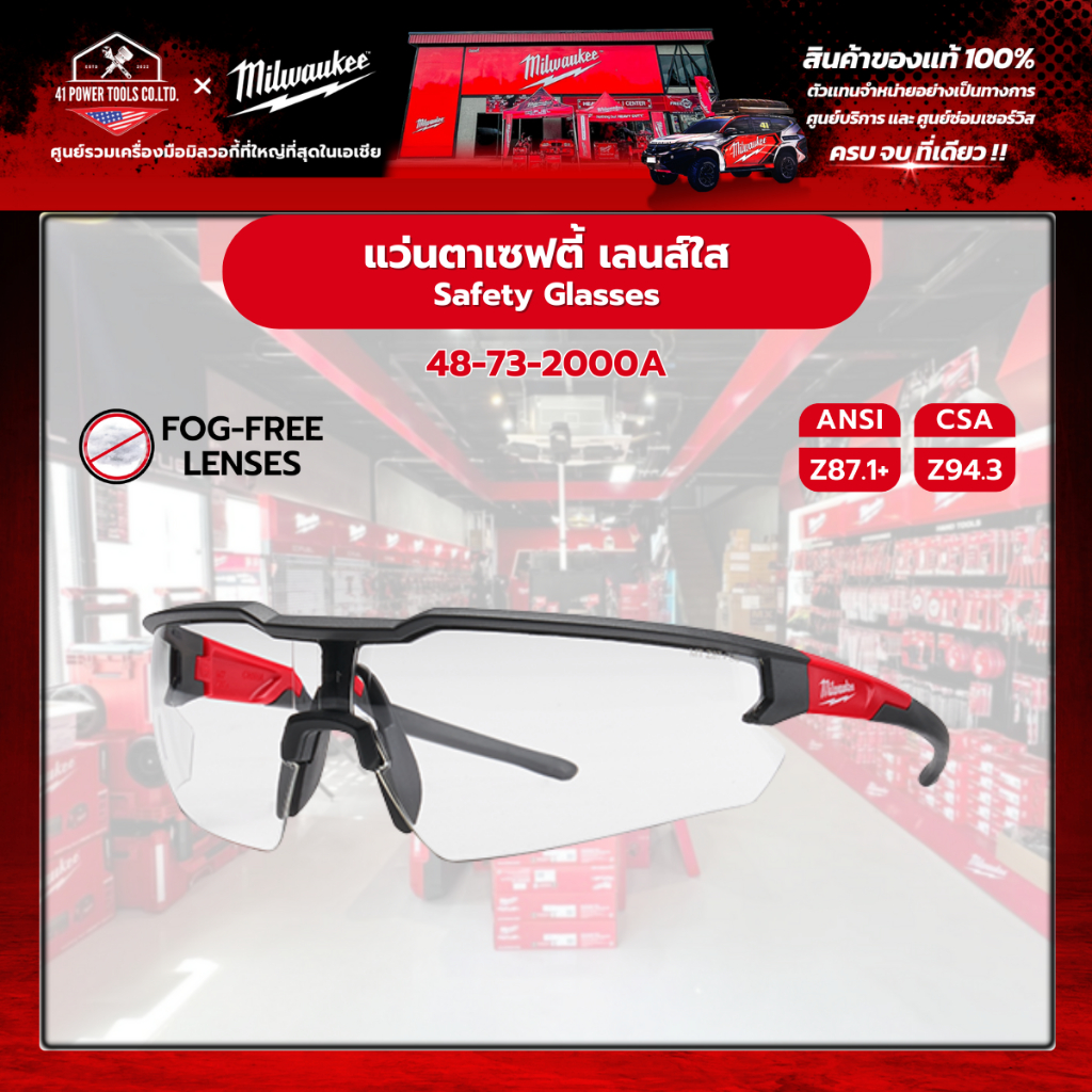 Milwaukee - แว่นตาเซฟตี้ แว่นตานิรภัย เลนส์ใส Safety Glasses รุ่น 48-73-2000A