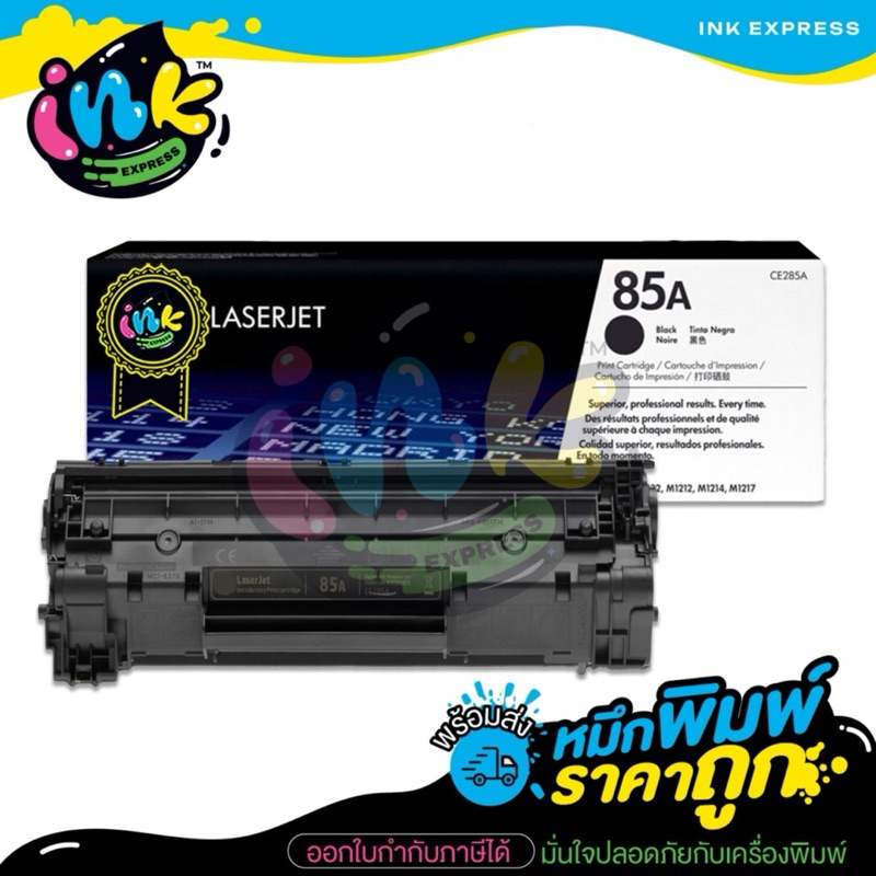 85A Black  LaserJet Toner Cartridge (CE285A)