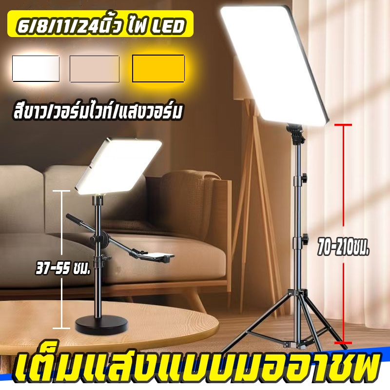 ฟสตูดิโอ ไฟไลฟ์สด เซลฟี่/ไลฟ์สด/วีดีโอ ปรับ3สี ปรับความสูงได้ ไฟแต่งหน้า สตูดิโอถ่ายภาพ ไฟต่อเนื่อง ไฟสตูดิโอ