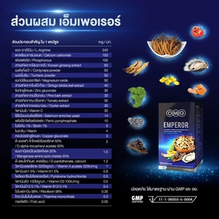 OMG Emperor ( 30 แคปซูล 3 กล่อง ) อาหารเสริมสูตรจักรพรรดิ สมุนไพรเกรดสูง กรดอะมิโน วิตามิน แร่ธาตุ รวม 29 ชนิด