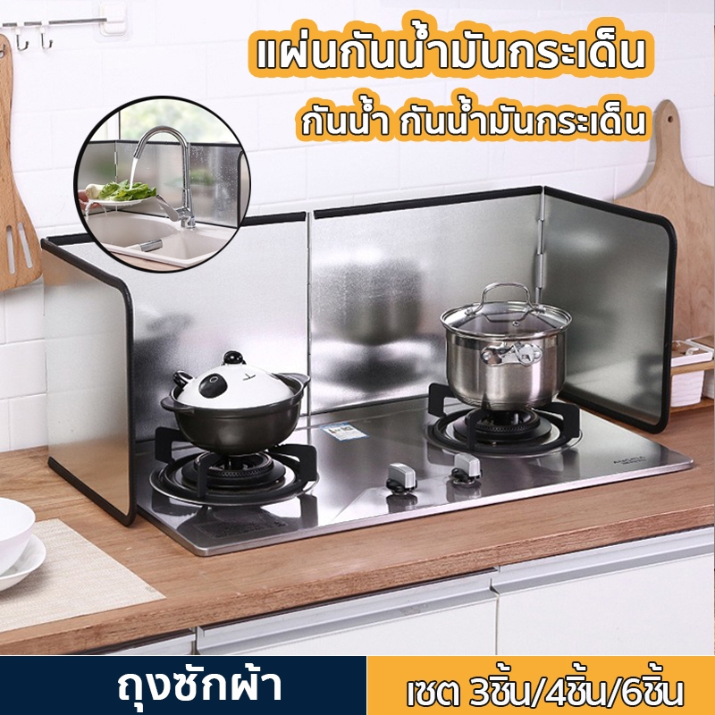 แผ่นกันน้ำมันกระเด็น ที่กันน้ำมันกระเด็น กันน้ํามันกระเด็น แผ่นกั้นห้องครัวน้ำมัน แผ่นอลูมิเนียม กันน้ำมันกระเด็น