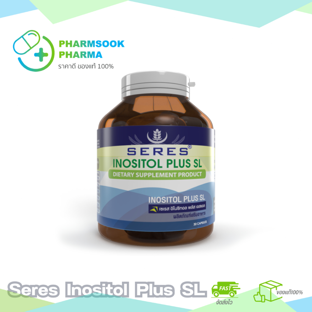 พร้อมส่ง SERES Inositol เซเรส อิโนซิทอล หลับยาก หลับไม่สนิท นอนไม่เต็มตื่น มึนงง เบลอ ไม่สดชื่น 30 แคปซูล