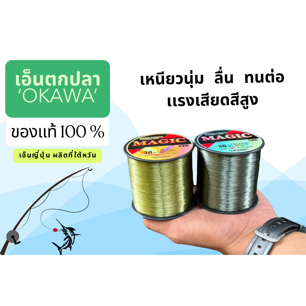 สายเอ็น Magic  1/8 มี 2 สี สีเขียว สีดำ