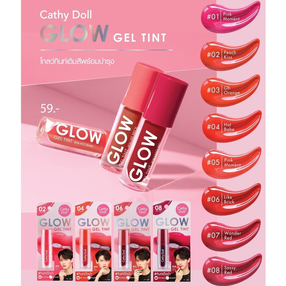 💄เติมปากให้น่าจุ๊บ ติดทนไม่มีหลุด ลิปทินท์ Glow Gel Tint ทินท์เนื้อเจล สีชัด ติดทน ผสมจาก ไฮยาลูรอน และ วิตามินE