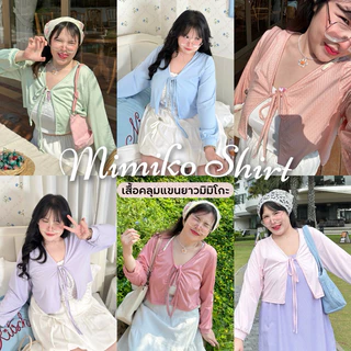 Mimiko Shirt (เสื้อคลุมมิมิโกะ)🌻🌻🌻เสื้อผ้าสาวอวบอ้วน