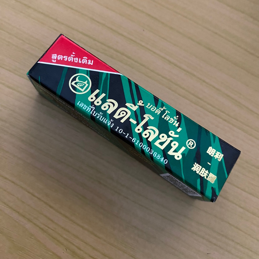 ของแท้ แลดี้ โลชั่น แรดโลชั่น lad lotion แลดโลชั่น ladi lotion