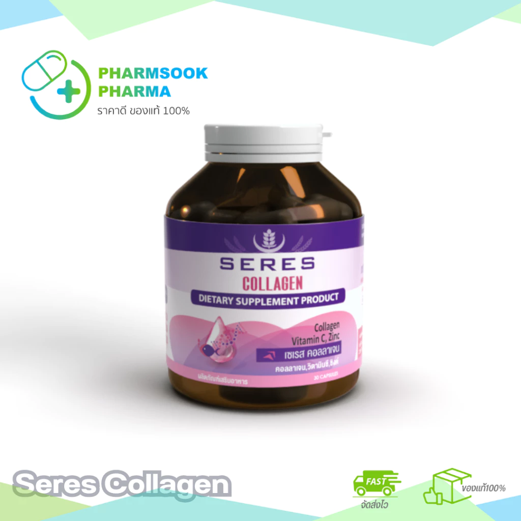 Seres Collagen เซเรส คอลลาเจน ฟื้นฟูผิว เพิ่มความยืดหยุ่น ชุ่มชื่น 30 แคปซูล