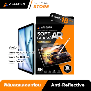 [Official] Ablemen Soft Glass Anti-Reflective ฟิล์มลดแสงสะท้อนสำหรับ ไอแพด รับประกัน 18 เดือน