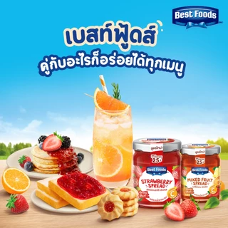 Best Foods Jam 340 g. เบสท์ฟู้ดส์แยมผลไม้ 340 กรัม