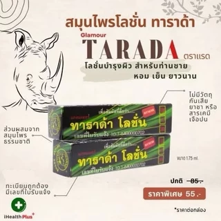 แรดสเปรย์ tarada ตราแรด ตราแลด ทาราด้า เฮิร์บสเปรย์ Spray trarad spary แลดสเปรย์