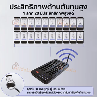 เครื่องเรียกคิวไร้สาย 10-20คิว ระบบเรียกคิว เพจเจอร์เรียกคิว แตัวเรียกคิว 500เมตรเครื่องเรียกคิวไร้สา รับคิว บบไร้สายt