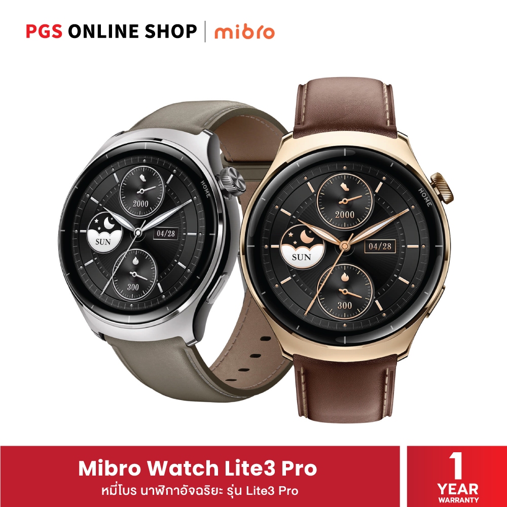 Mibro Watch Lite3 Pro, 1.32" AMOLED, 466*466 px, 60 Fps, 1000 nits, รองรับดาวเทียม, แบตเตอรี่ 350mAh