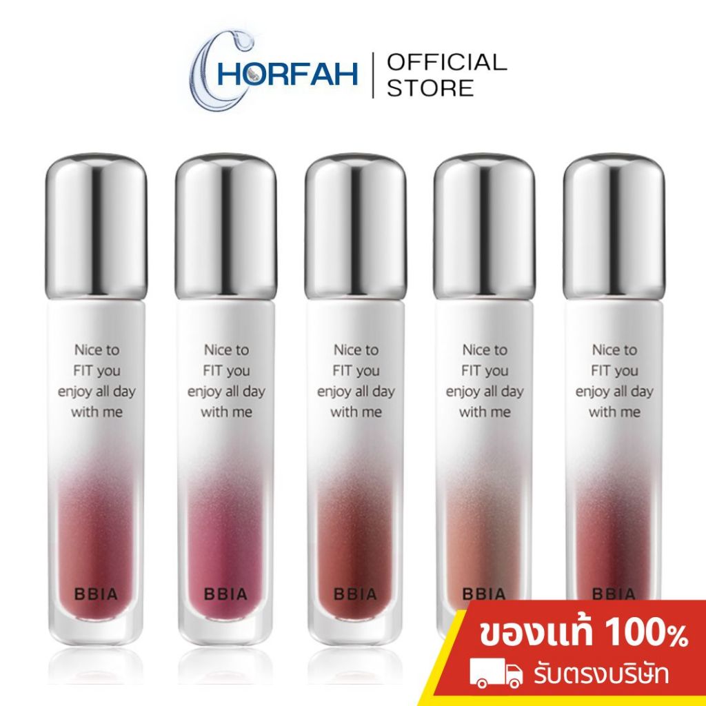 กดในไลฟ์เหลือ169.- 🔥 Bbia Mukbang Edition Water Fit Tint 4g #เปีย ลิปทินท์ ฉ่ำ ติดทน