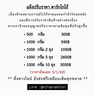 ผงโกโก้ ดาร์กโกโก้ โกโก้คีโต 100% ใช้โค้ดส่งฟรีได้!!! [Cocoadark] วัตถุดิบนำเข้า🇲🇾
