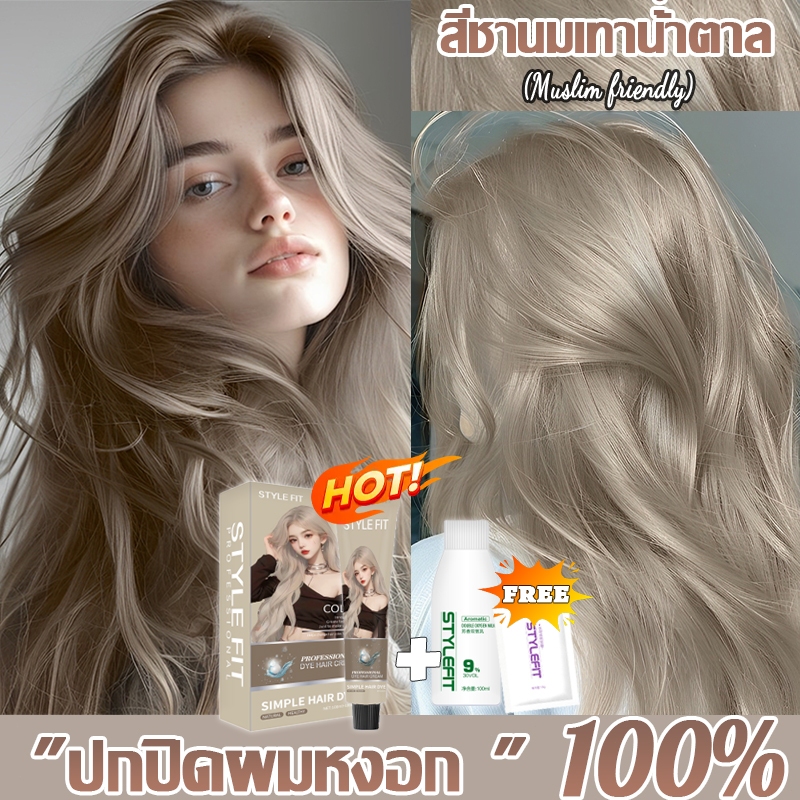 สีติดทน 3 เดือน!2025 ย้อมผมล่าสุด 100% ยาย้อมผมออร์แกนิกสร้างสไตล์อื่นๆ FIT สีผมที่ไม่สม่ําเสมอ สีย้อมผม ไม่กัดสี5555