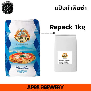 แป้งพิซซ่า นาโปลี Pizza Flour CAPUTO PIZZERIA Nuvola Super Saccorosso SEMOLA / Le 5 Stagioni Napoli GOLD ORO / Polselli