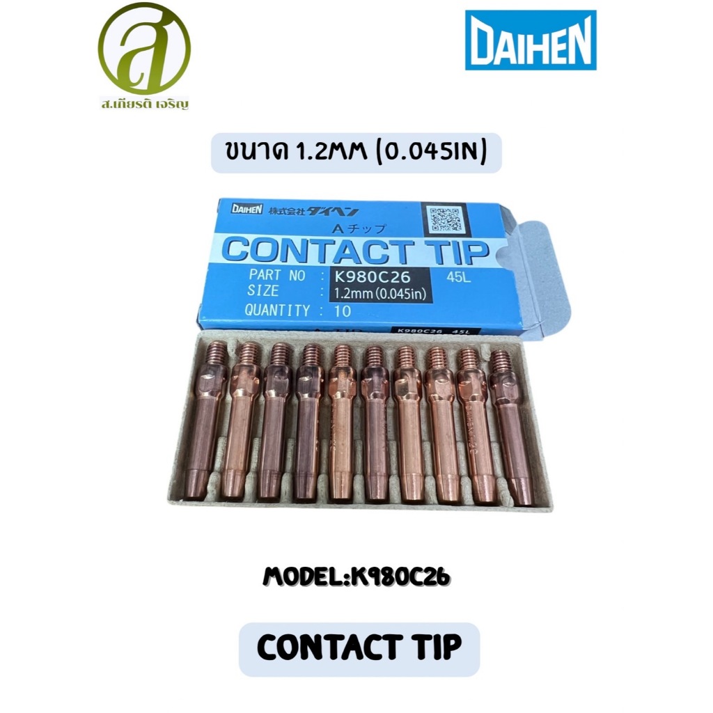 OTC DAIHEN หัวเชื่อม CONTACT TIP รุ่น K980C26 45L ขนาด 1.2MM (10ชิ้น/กล่อง)