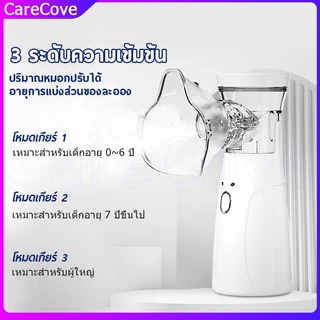 เครื่องพ่นยาอัลตราซาวนด์ การชาร์จ USB เครื่องพ่นละอองยา ขวดสเปรย์ยาพกพา มือถือ ทั้งเด็กและผู้ใหญ่สามารถใช้งานได้