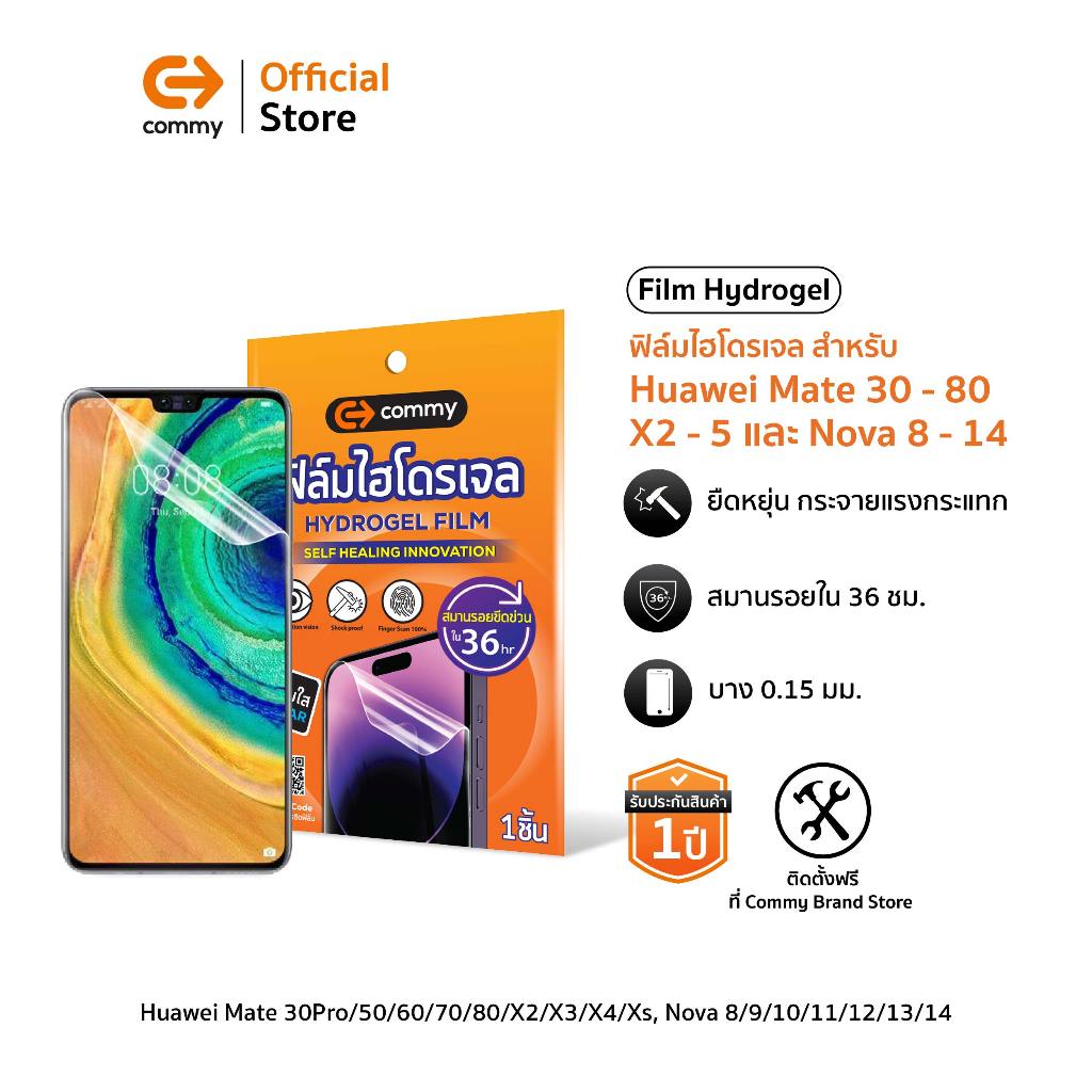 Commy ฟิล์มกันรอยไฮโดรเจลสำหรับ Huawei Mate 30Pro/50/60/70/80/X2/X3/X4/Xs, Nova 8/9/10/11/12/13/14