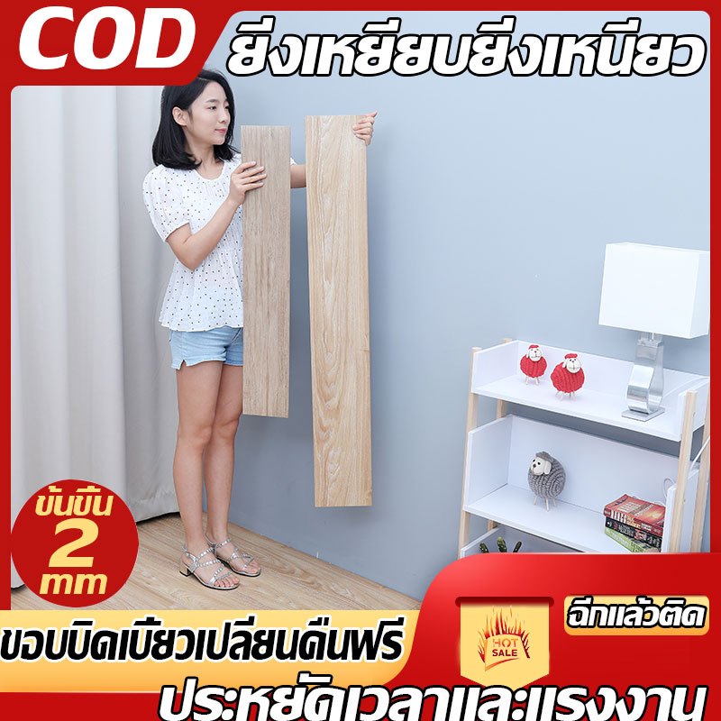 ✨ขายดีที่สุด✨กระเบื้องยาง (5 ตารางเมตร/กล่อง) ทานการลื่น ทนทานการสึกหรอ สะอาดง่าย ติดตั้งเองง่าย