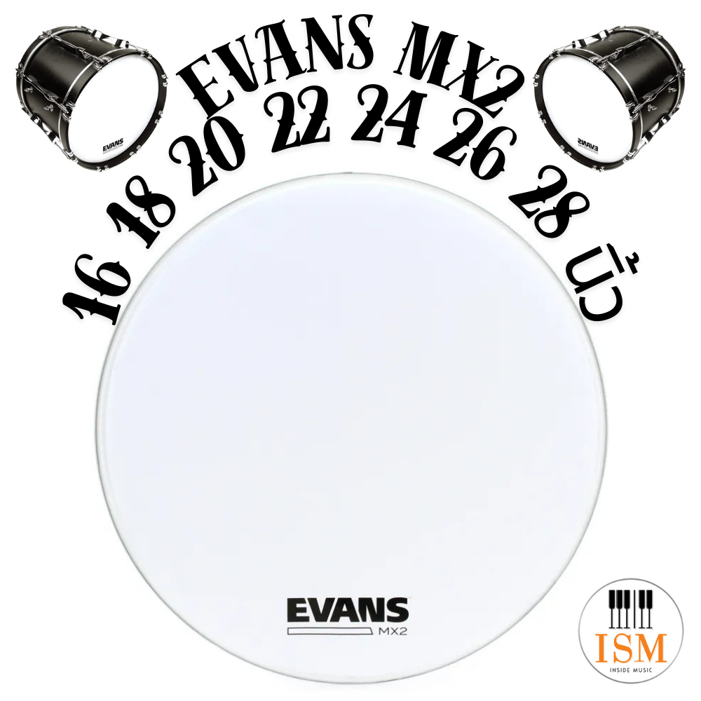 Evans MX2 หนังกลองใหญ่มาร์ชชิ่ง 16 18 20 22 24 26 28 นิ้ว Marching Bass Drum Head