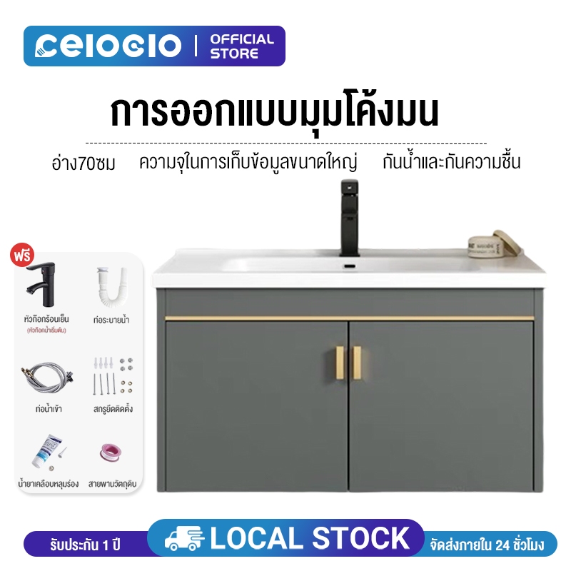 อ่างล้างมือพร้อมเคาน์เตอร์ อ่างล้างหน้า ตู้กระจก ตู้วัสดุไม้เทียม สีดำ มีให้เลือก2ขนาด60และ70ซม. รุ่น Bas-C12/Bas-C13