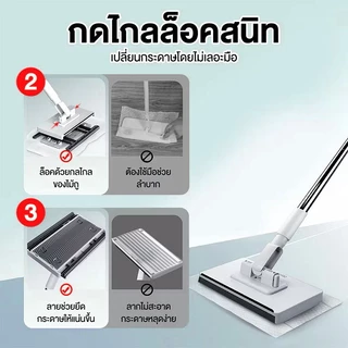 ผ้าถูพื้นแบบเปียก ไม้ม็อบดันฝุ่น ไม้ถูพื้นแบบหัวแบน ไม้ถูพื้นอเนกประสงค์