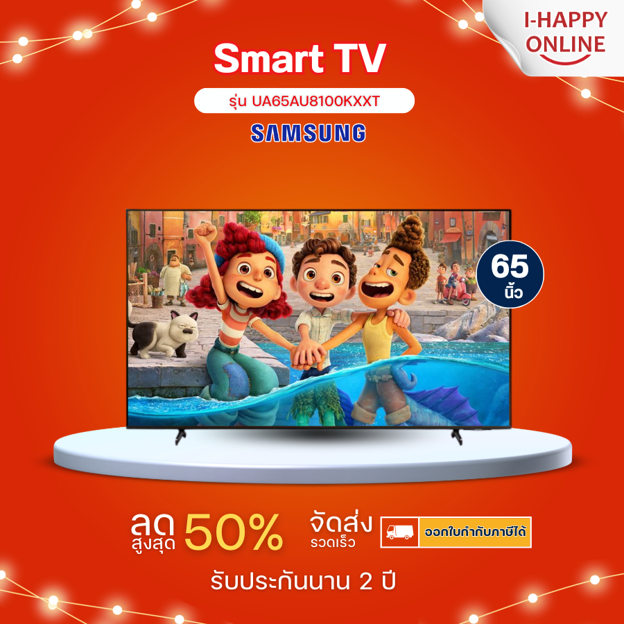 ทีวี SAMSUNG 65 นิ้ว 4K Crystal UHD, Smart TV รุ่น UA65AU8100KXXT 2021 | HTC_ONLINE