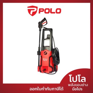 POLO เครื่องฉีดน้ำแรงดันสูง 1500 วัตต์ แรงดัน 120 บาร์ รุ่น RANGER120 อัตราการฉีด 360 ลิตร/ชม. สายยาว 10 ม. (โปโล)