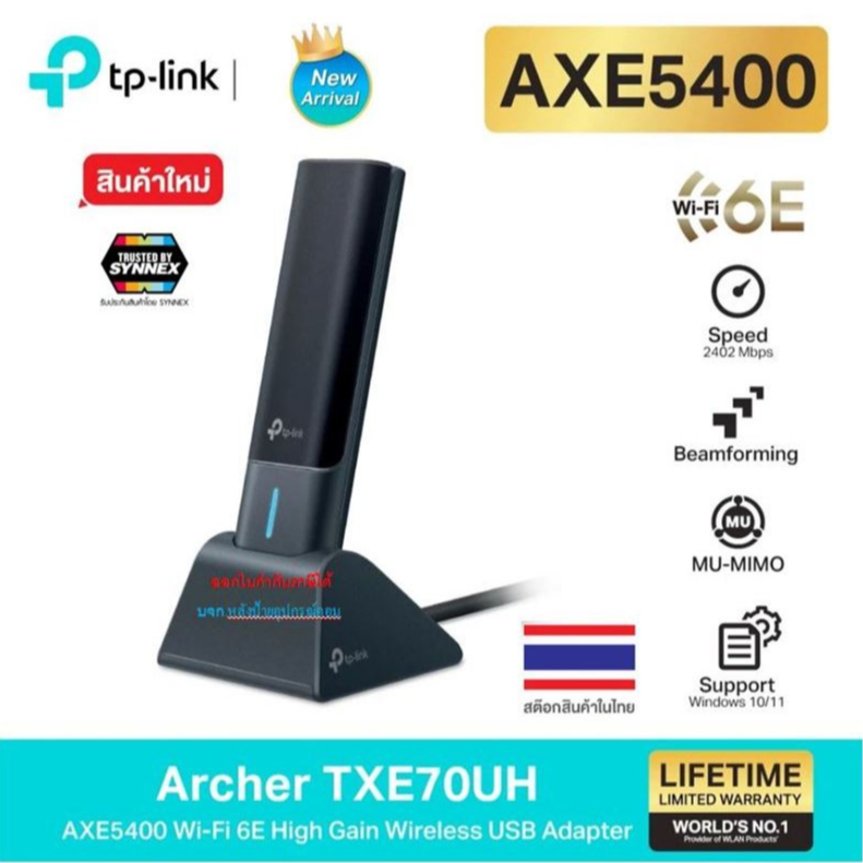 TP-Link Archer TXE70UH ยูเอสบี3.0 อแดปเตอร์ไวไฟ 6E รองรับ Tri-Band Wireless AXE5400 High Gain Wirele