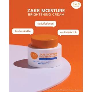 [SET] SOS ZAKE MOISTURE BRIGHTENING TREATMENT ESSENCE 170 ML + ZAKE MOISTURE BRIGHTENING CREAM 50 ML