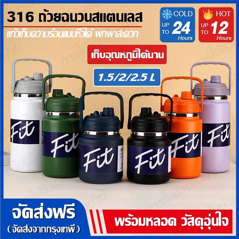 กระติกน้ำแก้ว ขวดน้ำเก็บอุณหภูมิ 1L/2L/2.5L สเตนเลส SUS304 เก็บอุณหภูมิได้นาน พร้อมหูหิ้ว+หลอด