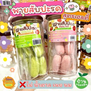 Kanomdeedee : พายสับปะรดสูตรคลีน ❌ไม่น้ำตาล เนย นม