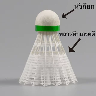 ไม้แบดมินตันแพ็คคู่ Grand Sport รุ่น Dragonic # 372214 แถมฟรี ลูกแบดพลาสติกเกรดA