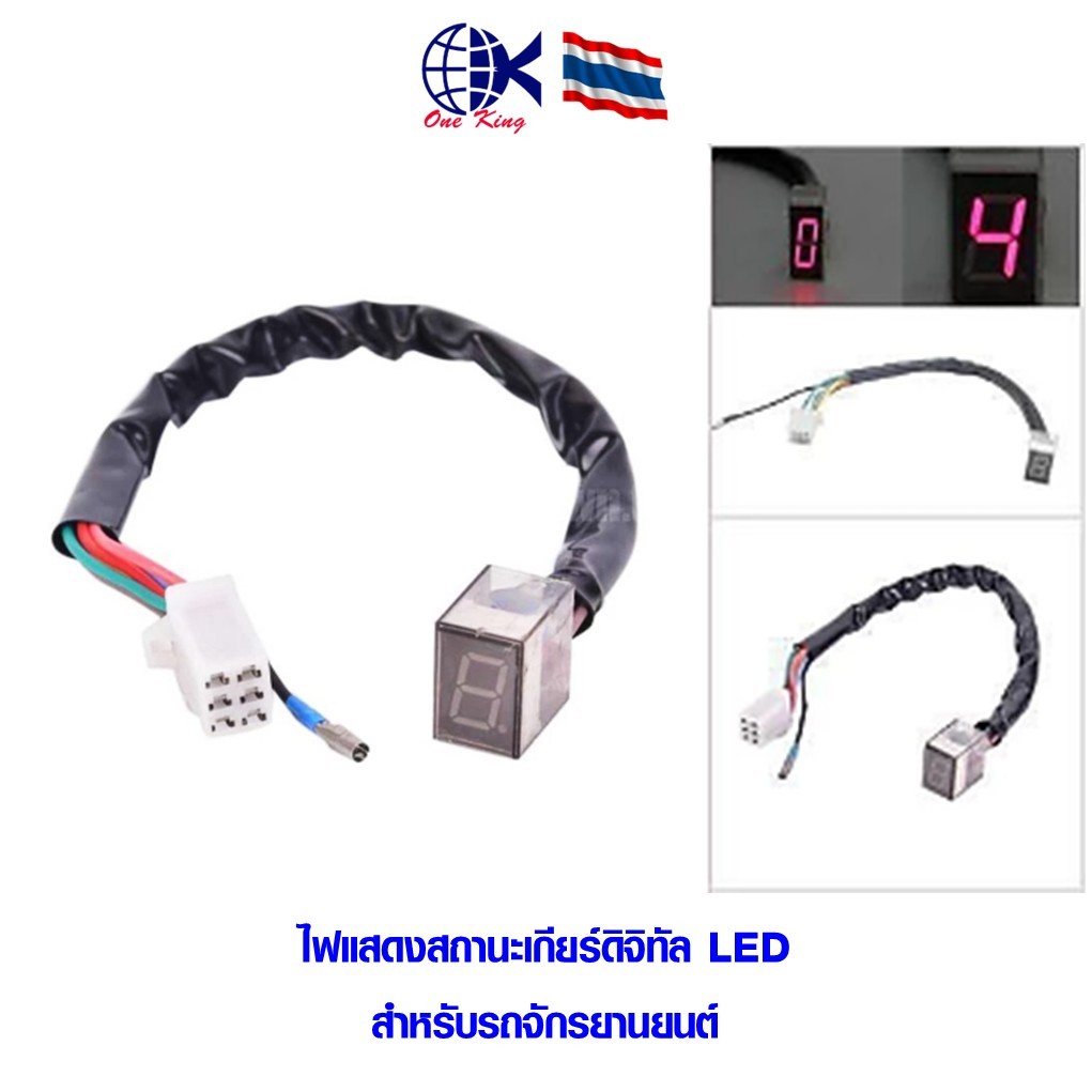 ไฟแสดงสถานะเกียร์ดิจิทัล LED สําหรับรถจักรยานยนต์ เครื่องมือ เครื่องมือไฟฟ้า เครื่องมือฮาร์ดแวร์ อุปกรณ์ฮาร์ดแวร์ อุปกรณ