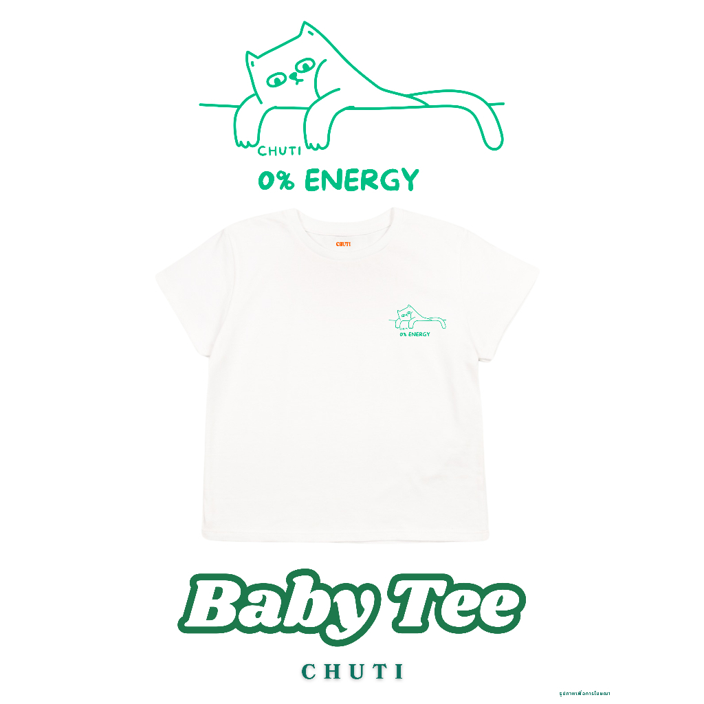CHUTI เสื้อ Baby Tee ลาย 0% Energy
