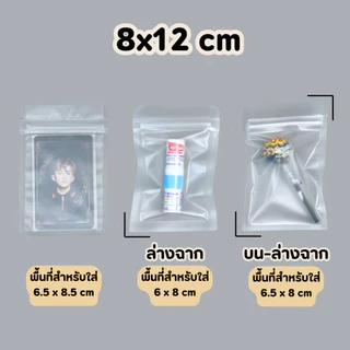 ถุงซิปขุ่น แบบตั้งไม่ได้ แบ่งขาย ถุงใส่ขนม บรรจุสินค้า