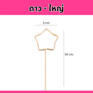 ก้านเสียบการ์ด ไม้เสียบการ์ดโลหะ ก้านเสียบการ์ดยกแพ็ค
