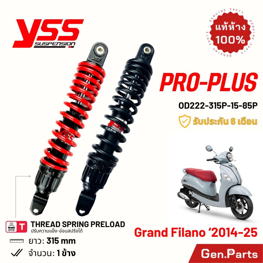 โช๊ค YSS แกรนด์ฟีลาโน่ Grand Filano PRO-PLUS 315mm 2014-25 ประกัน6ด OD222-315P-1