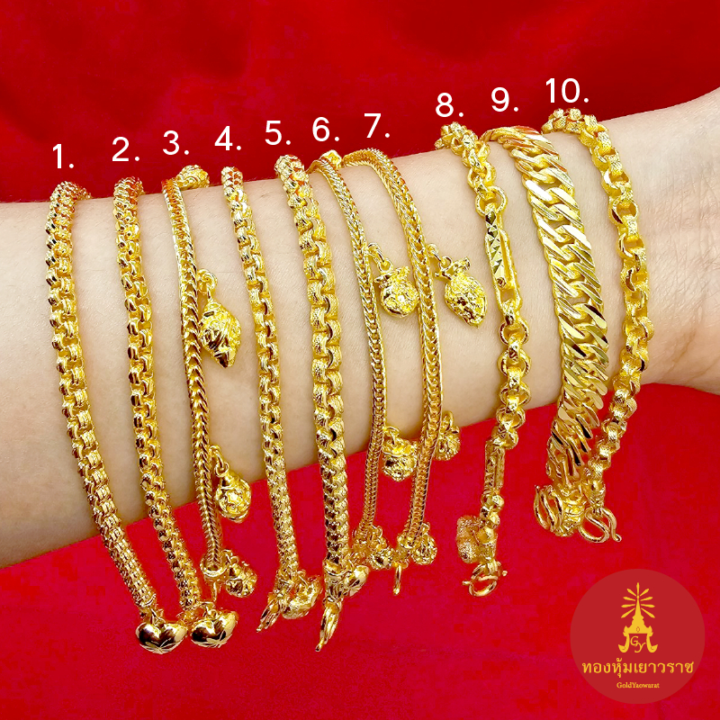 สร้อยข้อมือทอง ความยาว 6-7 นิ้ว เทียบเท่า 1 บาท ลายผ่าหวาย สี่เสา ทาโร่ เลสแบน ห้อยจี้หัวใจ ถุงทอง ชุบทอง สวยเป๊ะไม่โป๊ะ