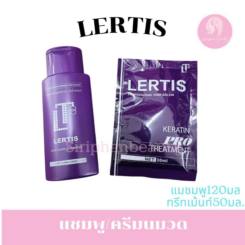 ( แบบซอง 30 ml ) LERTIS KERATIN PRO TREATMENT เลอติส เคราติน โปร ทรีทเม้นท์