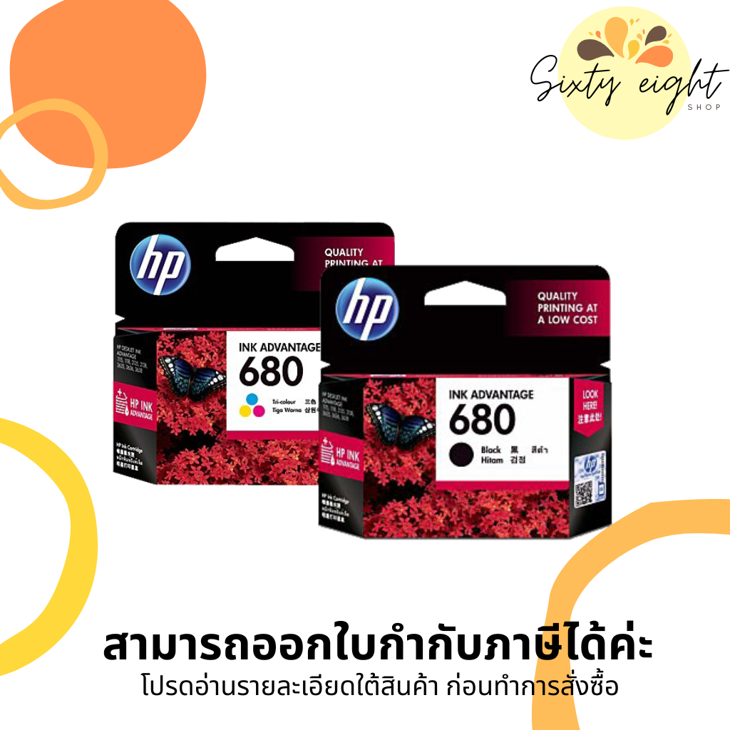 HP 680 Black (F6V27AA) + HP 680 Tri-color (F6V26AA) INK Cartridge (แพ็คคู่ดำ+สี) ของแท้