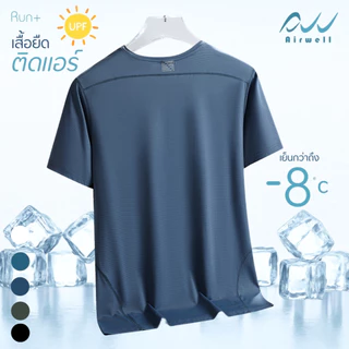 AIRWELL เสื้อยืดแขนสั้นติดแอร์ รุ่น Run+ เนื้อผ้ายืดบางเบา เสื้อออกกำลังกาย ระบายอากาศดี เย็นสบายทรงสวย ใส่ได้ทั้งช-ญ