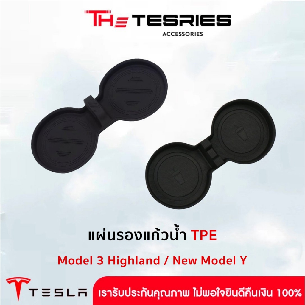 Tesla แผ่นรองแก้วน้ำ TPE ภายในรถ สำหรับ Model 3 Highland/New Model Y Juniper กันคราบน้ำได้อย่างดี