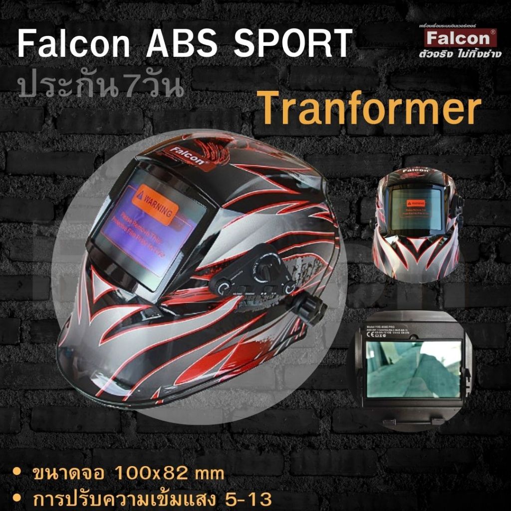 หน้ากากเชื่อมปรับแสงอัตโนมัติ Falcon ABS Transformer กระจก True Color สีฟ้าใส  เซนเซอร์ 4 จุด