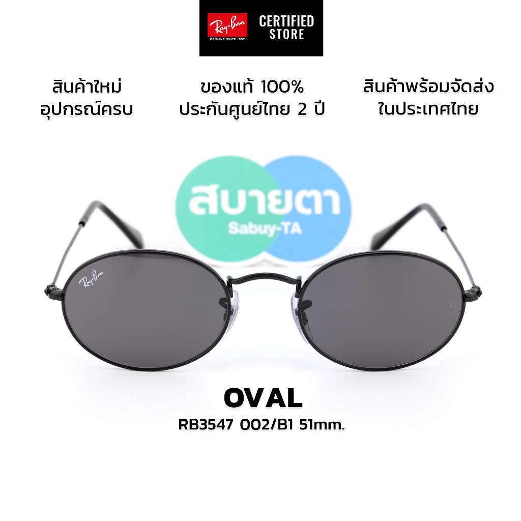 แว่นกันแดด RayBan Oval RB3547 (ทรงรี) แท้ รับประกันศูนย์ไทย 2 ปีเต็ม