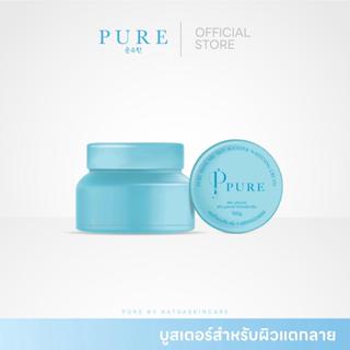 {ช่องบริษัท} ครีมบูสเตอร์เพียว - PURE SKINCARE SKIN BOOSTER …