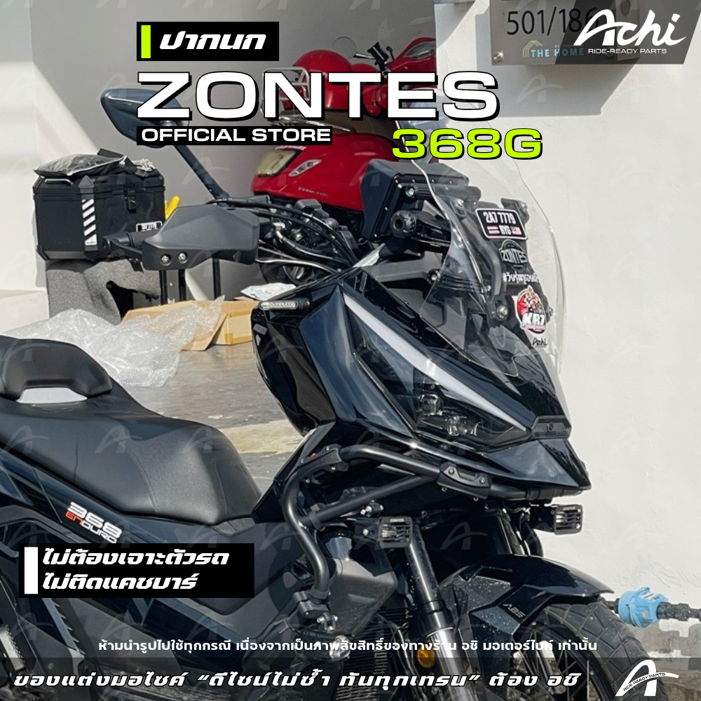 ปากนก ปากเป็ด Zontes 368G  ดีไซน์สปอร์ต ไม่ต้องเจาะตัวรถ ไม่ติดแคชบาร์ ติดตั้งง่ายด้วยตัวเอง [ACHI]